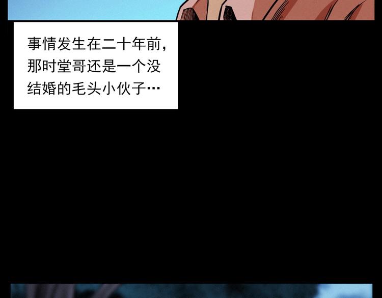 枪爷异闻录韩漫全集-第275话 冥火无删减无遮挡章节图片 