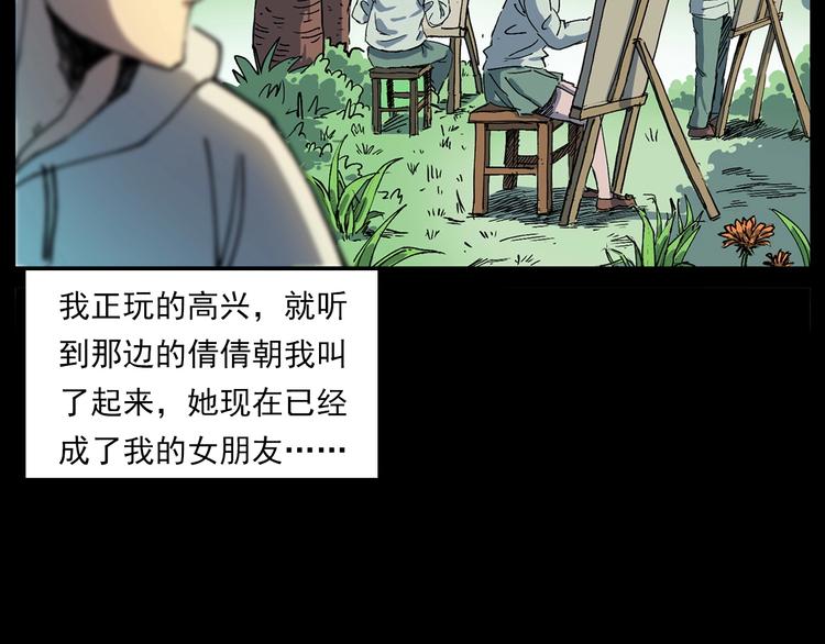 枪爷异闻录韩漫全集-第276话 哭坟无删减无遮挡章节图片 