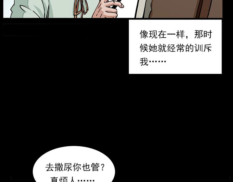 枪爷异闻录韩漫全集-第276话 哭坟无删减无遮挡章节图片 