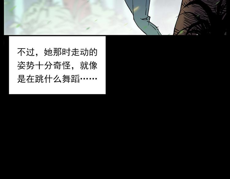 枪爷异闻录韩漫全集-第276话 哭坟无删减无遮挡章节图片 