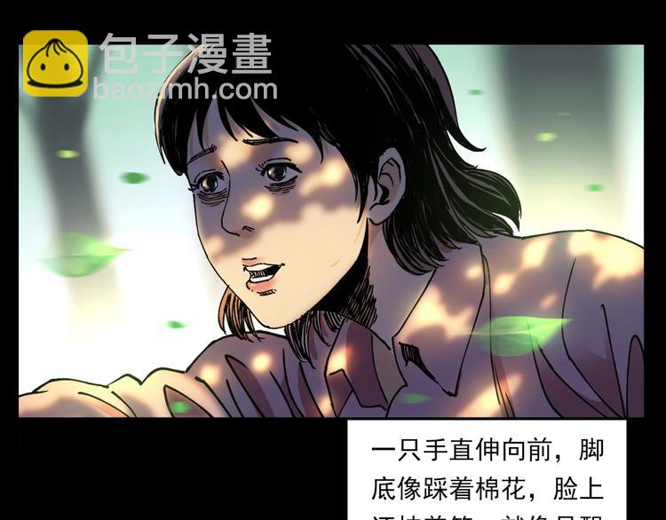 枪爷异闻录韩漫全集-第276话 哭坟无删减无遮挡章节图片 