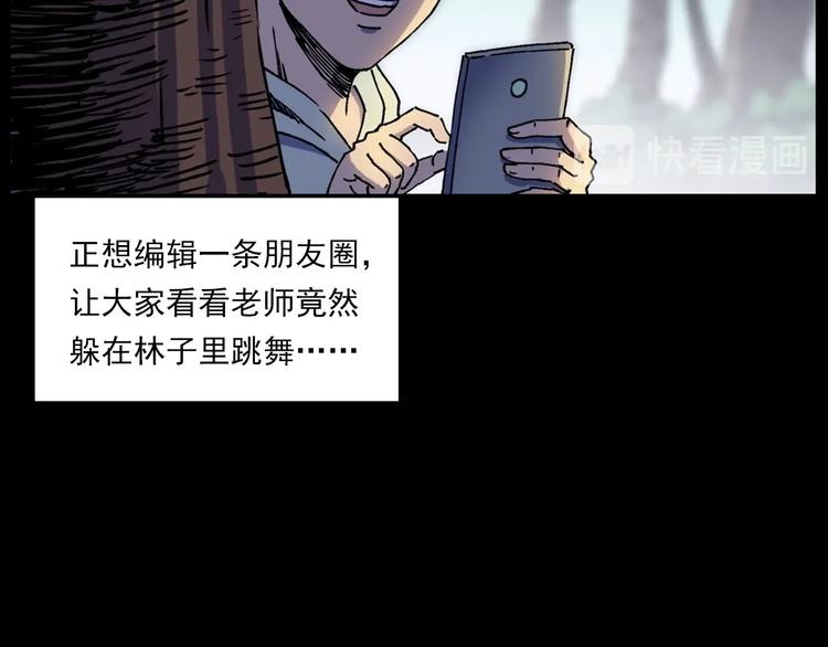 枪爷异闻录韩漫全集-第276话 哭坟无删减无遮挡章节图片 