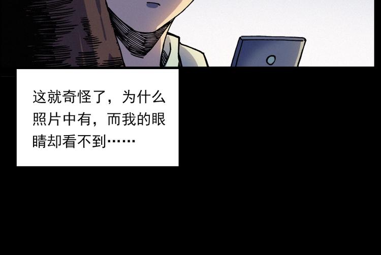 枪爷异闻录韩漫全集-第276话 哭坟无删减无遮挡章节图片 