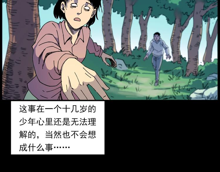 枪爷异闻录韩漫全集-第276话 哭坟无删减无遮挡章节图片 