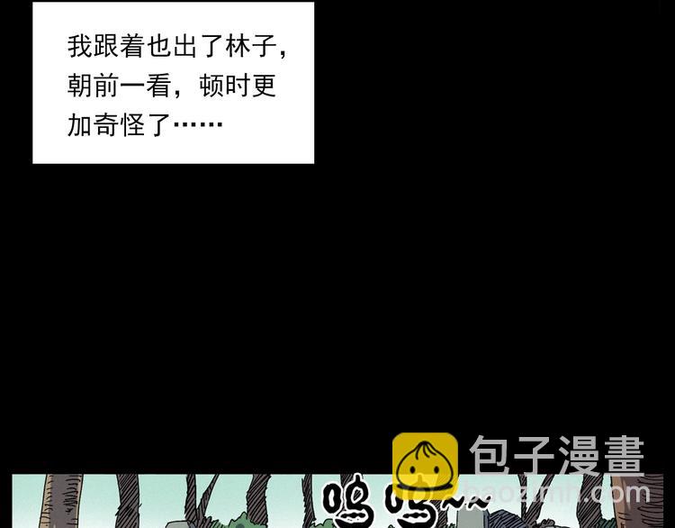 枪爷异闻录韩漫全集-第276话 哭坟无删减无遮挡章节图片 