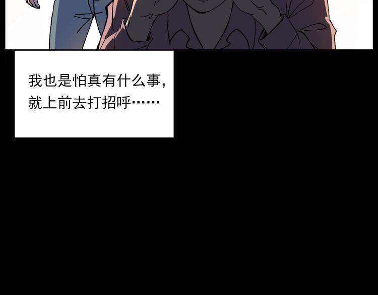 枪爷异闻录韩漫全集-第276话 哭坟无删减无遮挡章节图片 