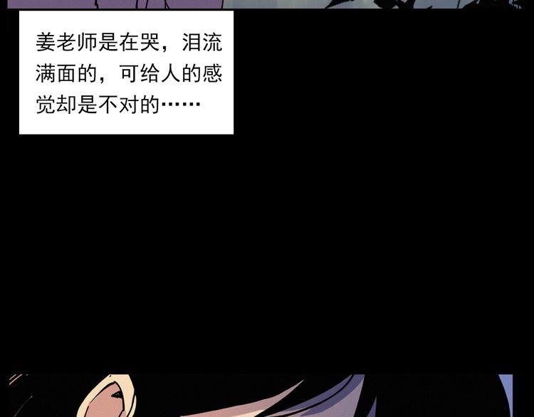 枪爷异闻录韩漫全集-第276话 哭坟无删减无遮挡章节图片 