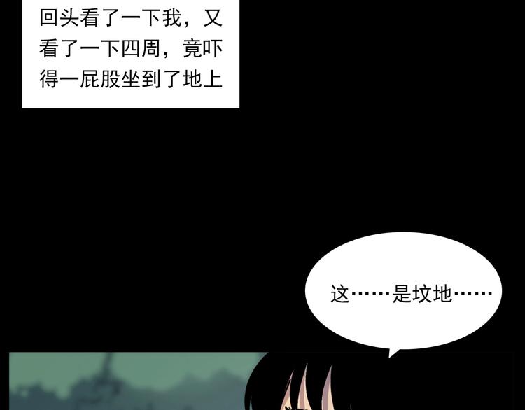 枪爷异闻录韩漫全集-第276话 哭坟无删减无遮挡章节图片 