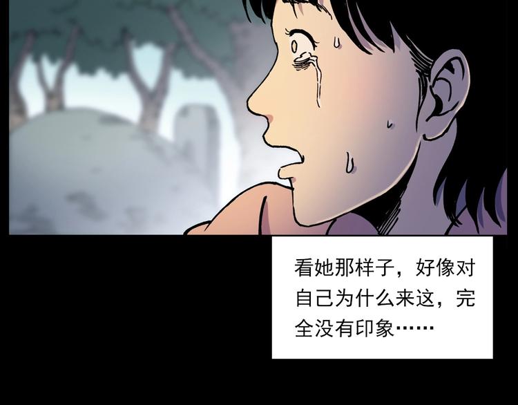 枪爷异闻录韩漫全集-第276话 哭坟无删减无遮挡章节图片 