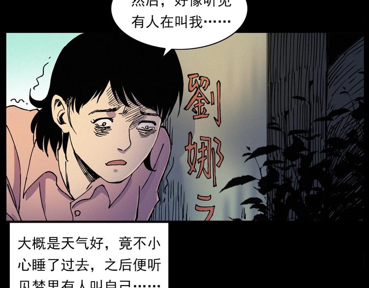 枪爷异闻录韩漫全集-第276话 哭坟无删减无遮挡章节图片 