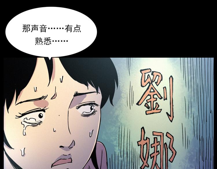 枪爷异闻录韩漫全集-第276话 哭坟无删减无遮挡章节图片 