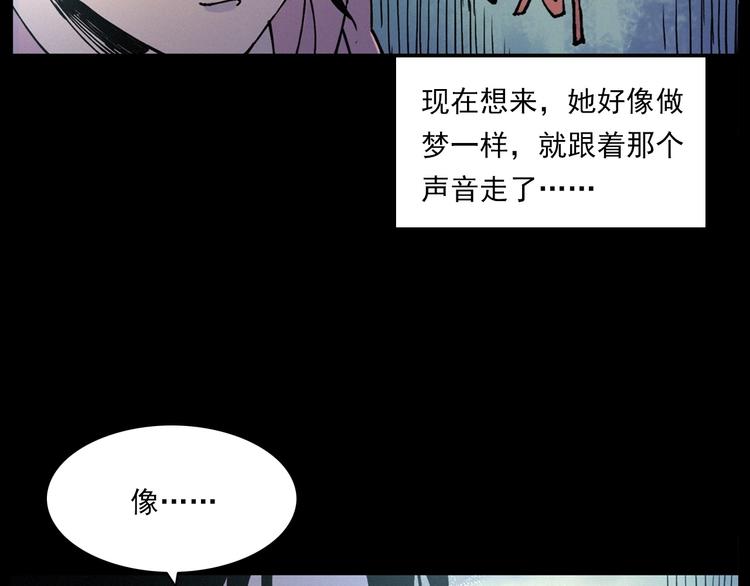 枪爷异闻录韩漫全集-第276话 哭坟无删减无遮挡章节图片 