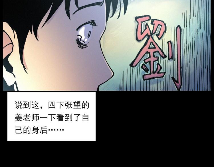 枪爷异闻录韩漫全集-第276话 哭坟无删减无遮挡章节图片 