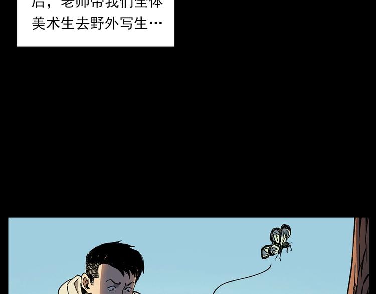 枪爷异闻录韩漫全集-第276话 哭坟无删减无遮挡章节图片 