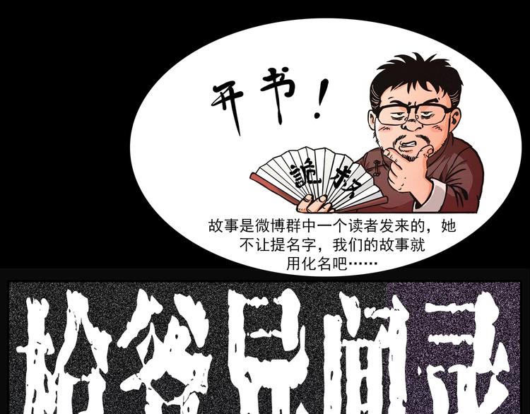 枪爷异闻录韩漫全集-第277话 错乱无删减无遮挡章节图片 