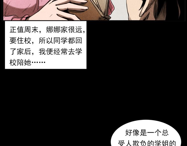 枪爷异闻录韩漫全集-第277话 错乱无删减无遮挡章节图片 