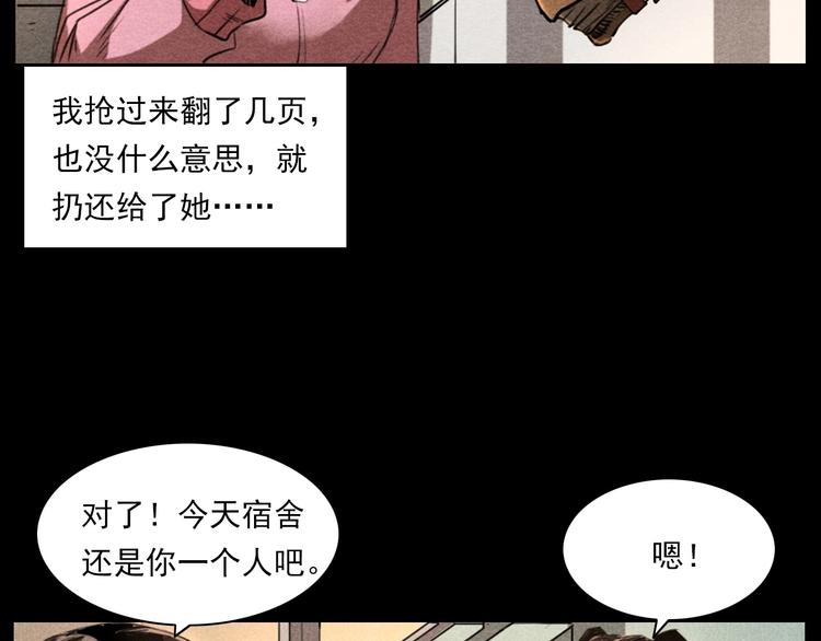 枪爷异闻录韩漫全集-第277话 错乱无删减无遮挡章节图片 