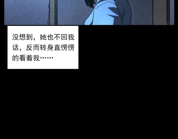 枪爷异闻录韩漫全集-第277话 错乱无删减无遮挡章节图片 