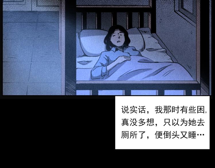 枪爷异闻录韩漫全集-第277话 错乱无删减无遮挡章节图片 