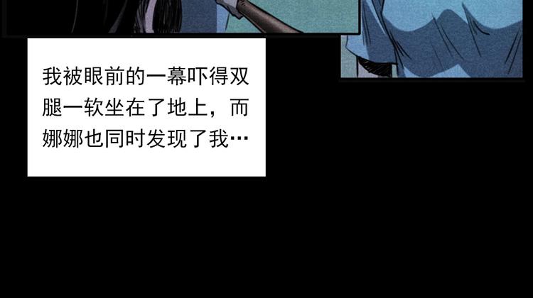 枪爷异闻录韩漫全集-第277话 错乱无删减无遮挡章节图片 