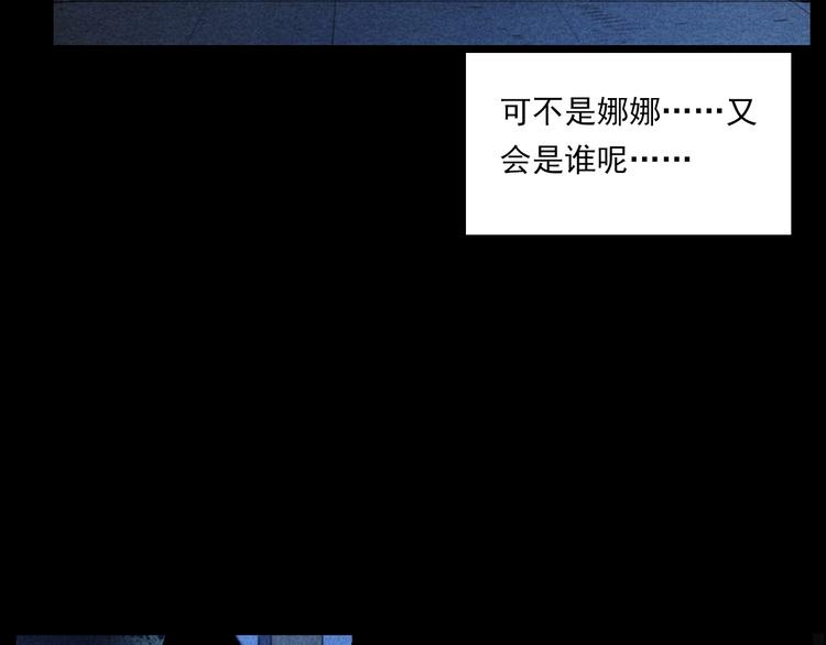 枪爷异闻录韩漫全集-第277话 错乱无删减无遮挡章节图片 