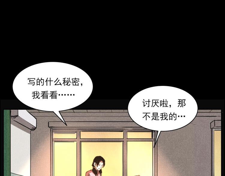 枪爷异闻录韩漫全集-第277话 错乱无删减无遮挡章节图片 