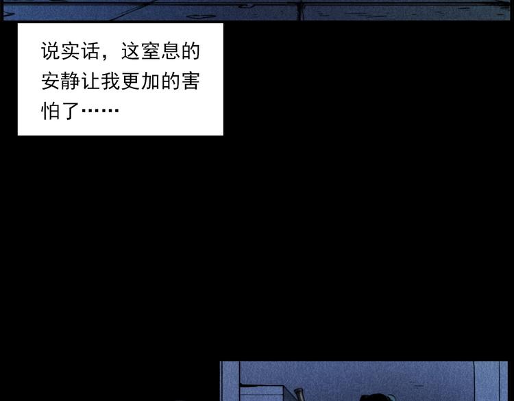 枪爷异闻录韩漫全集-第277话 错乱无删减无遮挡章节图片 