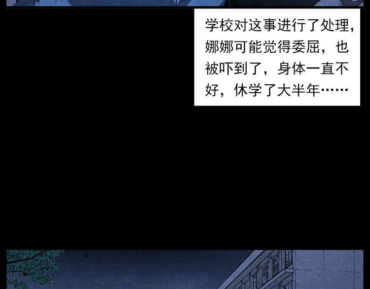 枪爷异闻录韩漫全集-第277话 错乱无删减无遮挡章节图片 