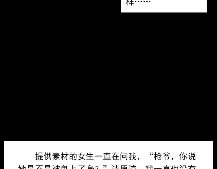 枪爷异闻录韩漫全集-第277话 错乱无删减无遮挡章节图片 