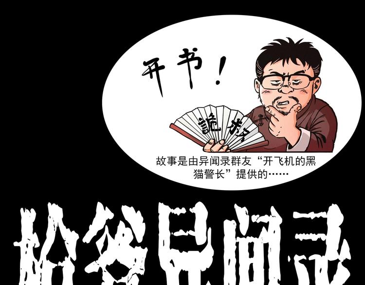 枪爷异闻录韩漫全集-第278话 鬼点灯无删减无遮挡章节图片 