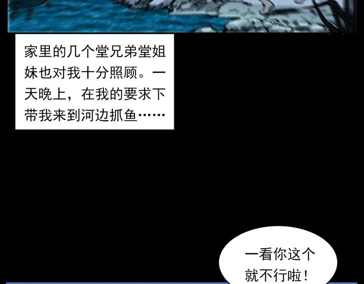 枪爷异闻录韩漫全集-第278话 鬼点灯无删减无遮挡章节图片 