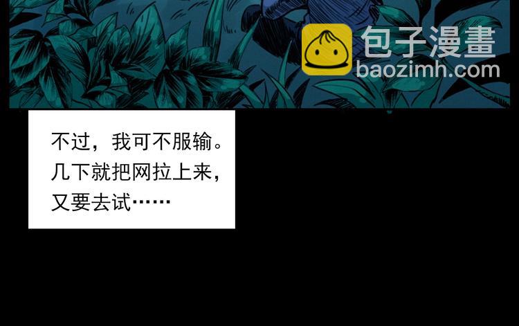 枪爷异闻录韩漫全集-第278话 鬼点灯无删减无遮挡章节图片 