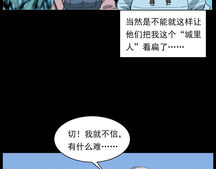 枪爷异闻录韩漫全集-第278话 鬼点灯无删减无遮挡章节图片 