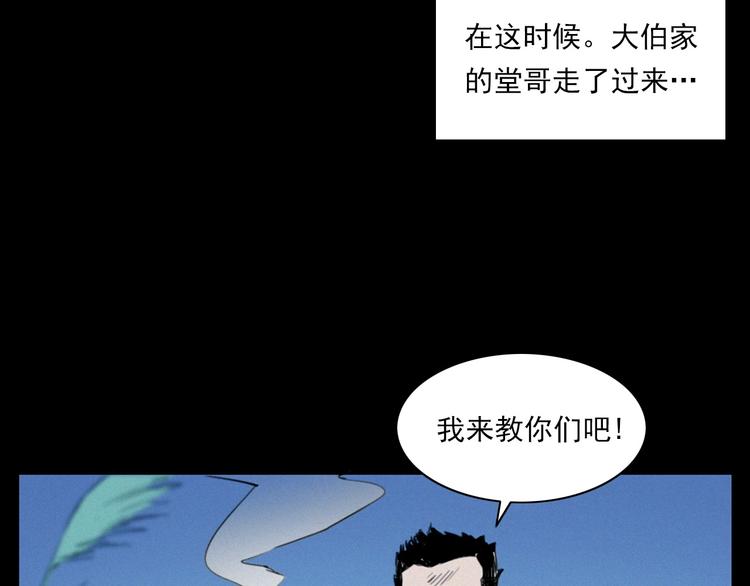 枪爷异闻录韩漫全集-第278话 鬼点灯无删减无遮挡章节图片 