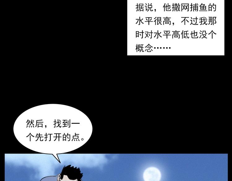 枪爷异闻录韩漫全集-第278话 鬼点灯无删减无遮挡章节图片 