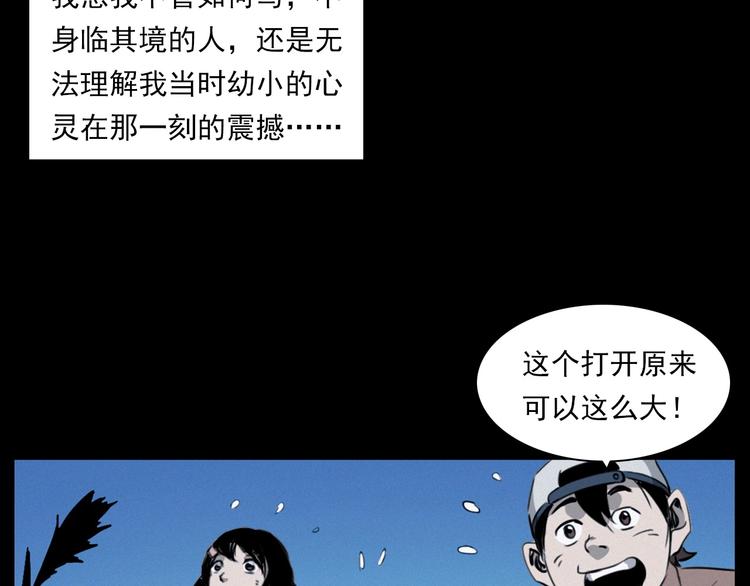 枪爷异闻录韩漫全集-第278话 鬼点灯无删减无遮挡章节图片 