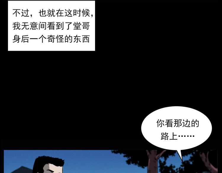 枪爷异闻录韩漫全集-第278话 鬼点灯无删减无遮挡章节图片 