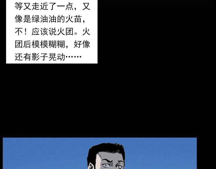 枪爷异闻录韩漫全集-第278话 鬼点灯无删减无遮挡章节图片 