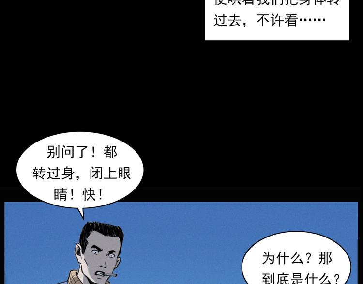 枪爷异闻录韩漫全集-第278话 鬼点灯无删减无遮挡章节图片 