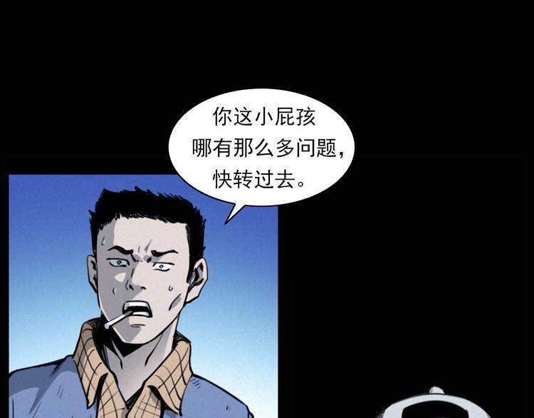 枪爷异闻录韩漫全集-第278话 鬼点灯无删减无遮挡章节图片 