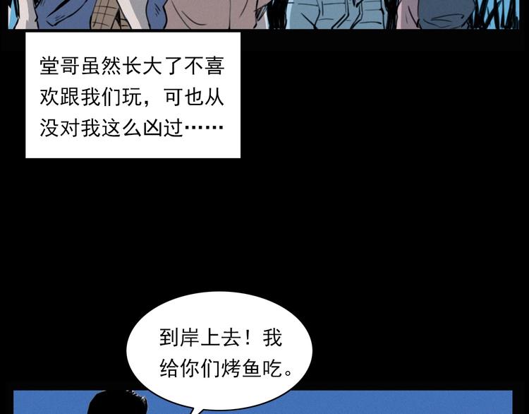 枪爷异闻录韩漫全集-第278话 鬼点灯无删减无遮挡章节图片 