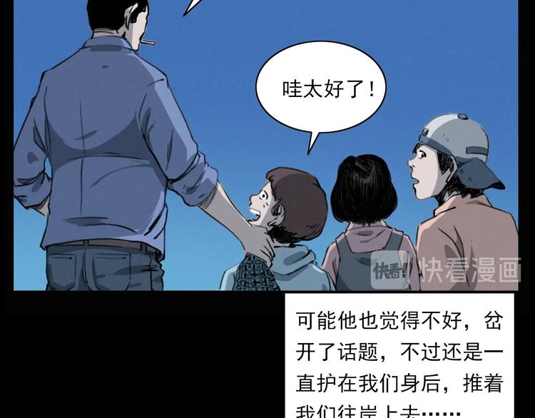 枪爷异闻录韩漫全集-第278话 鬼点灯无删减无遮挡章节图片 