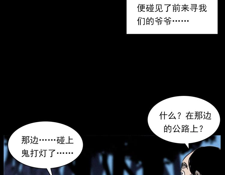 枪爷异闻录韩漫全集-第278话 鬼点灯无删减无遮挡章节图片 