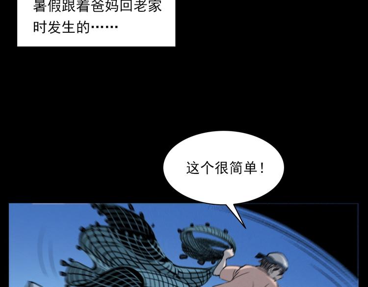 枪爷异闻录韩漫全集-第278话 鬼点灯无删减无遮挡章节图片 