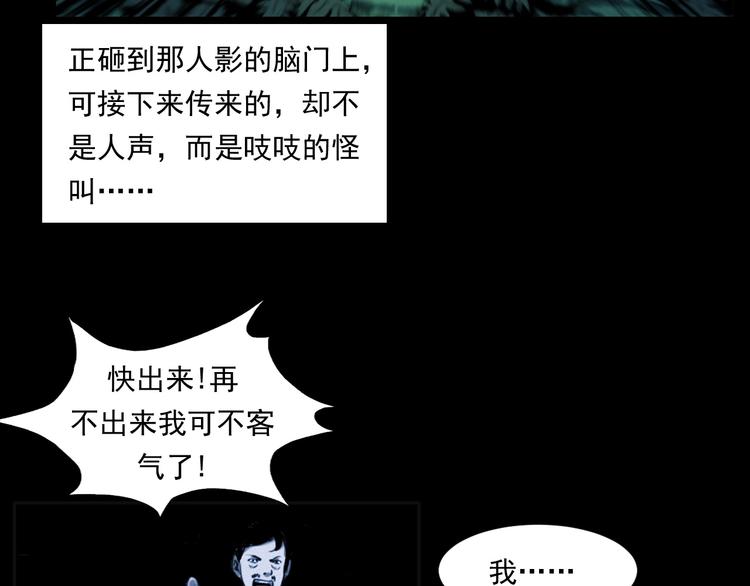 枪爷异闻录韩漫全集-第279话 看瓜无删减无遮挡章节图片 