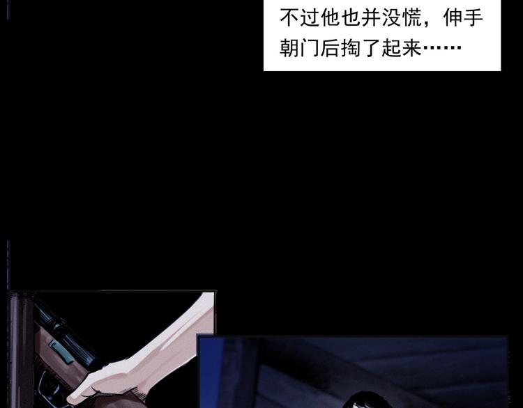 枪爷异闻录韩漫全集-第279话 看瓜无删减无遮挡章节图片 