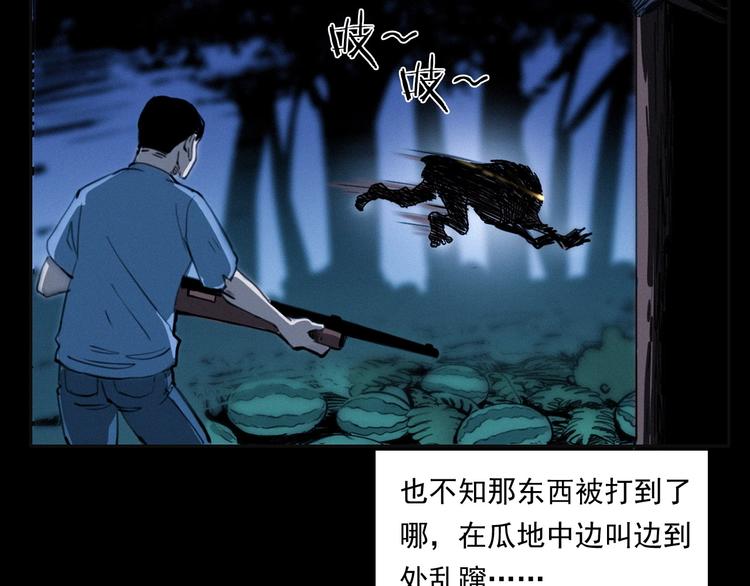 枪爷异闻录韩漫全集-第279话 看瓜无删减无遮挡章节图片 