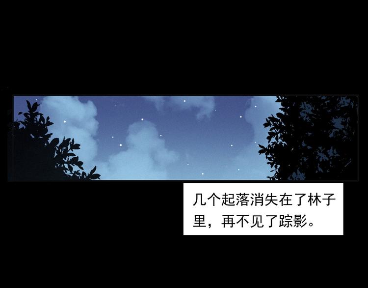 枪爷异闻录韩漫全集-第279话 看瓜无删减无遮挡章节图片 