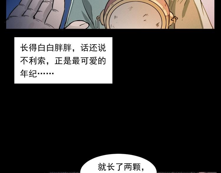 枪爷异闻录韩漫全集-第279话 看瓜无删减无遮挡章节图片 