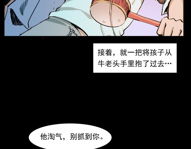 枪爷异闻录韩漫全集-第279话 看瓜无删减无遮挡章节图片 